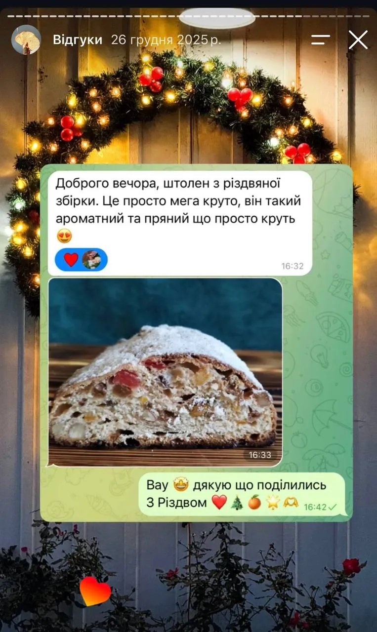 Скриншот відгуку: Доброго вечора, штолен з різдвяної збірки. Це просто мега круто, він такий ароматний та пряний що просто круть. На фото — розрізаний штолен.
