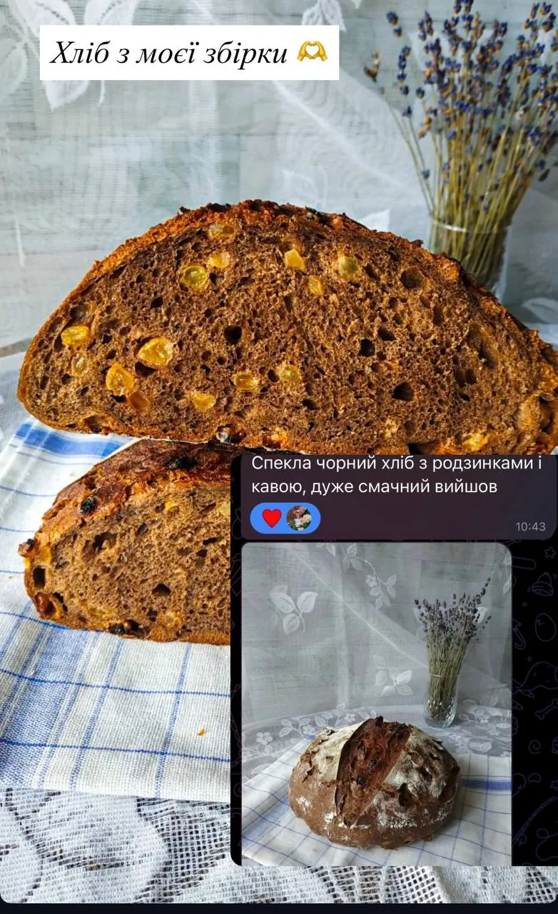 Скриншот відгуку: Хліб з моєї збірки. Спекла чорний хліб з родзинками і кавою, дуже смачний вийшов. На фото — розрізаний темний хліб з родзинками.